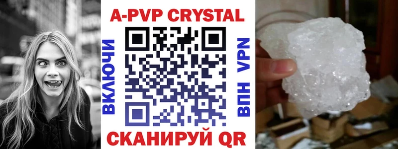 закладки  Курильск  Альфа ПВП Crystall 