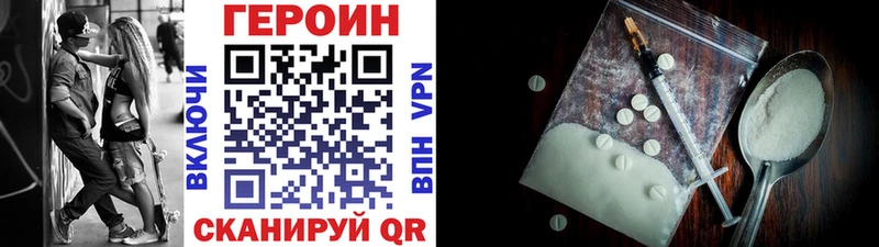 что такое наркотик omg ссылки Героин герыч Курильск