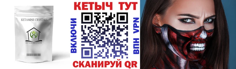 где продают наркотики  Курильск  КЕТАМИН VHQ 