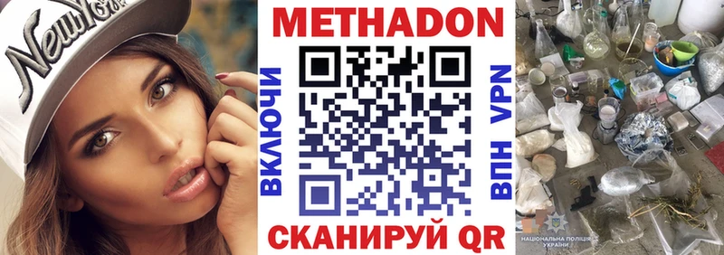 mega ССЫЛКА  Курильск  Метадон methadone  где купить  
