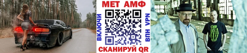 Метамфетамин кристалл  наркота  mega вход  Курильск 